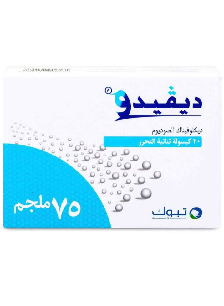 تبوك ديفيدو 75 مجم 20 كبسولة - Image 2